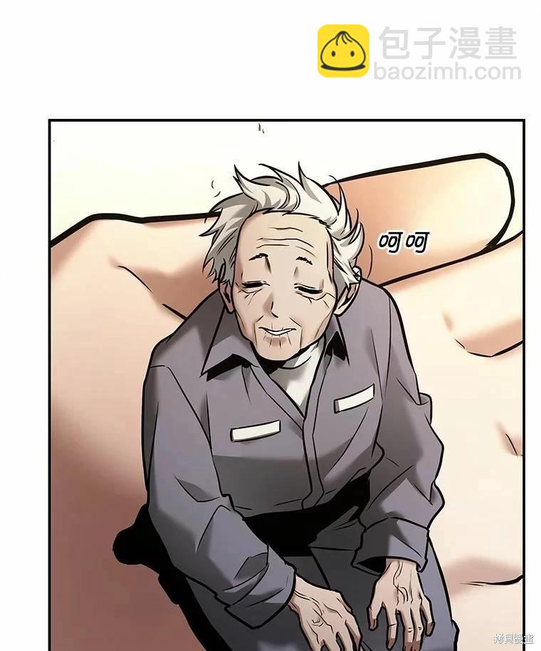 全知讀者視角 - 第130話(2/3) - 5