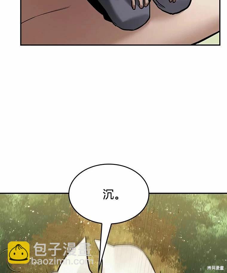 全知讀者視角 - 第130話(2/3) - 6