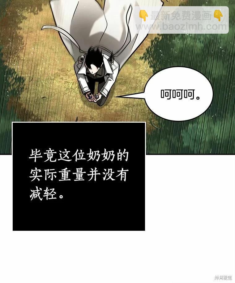 全知讀者視角 - 第130話(2/3) - 7