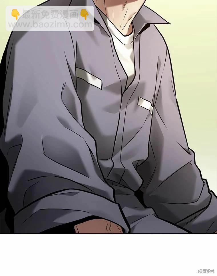 全知讀者視角 - 第130話(2/3) - 1