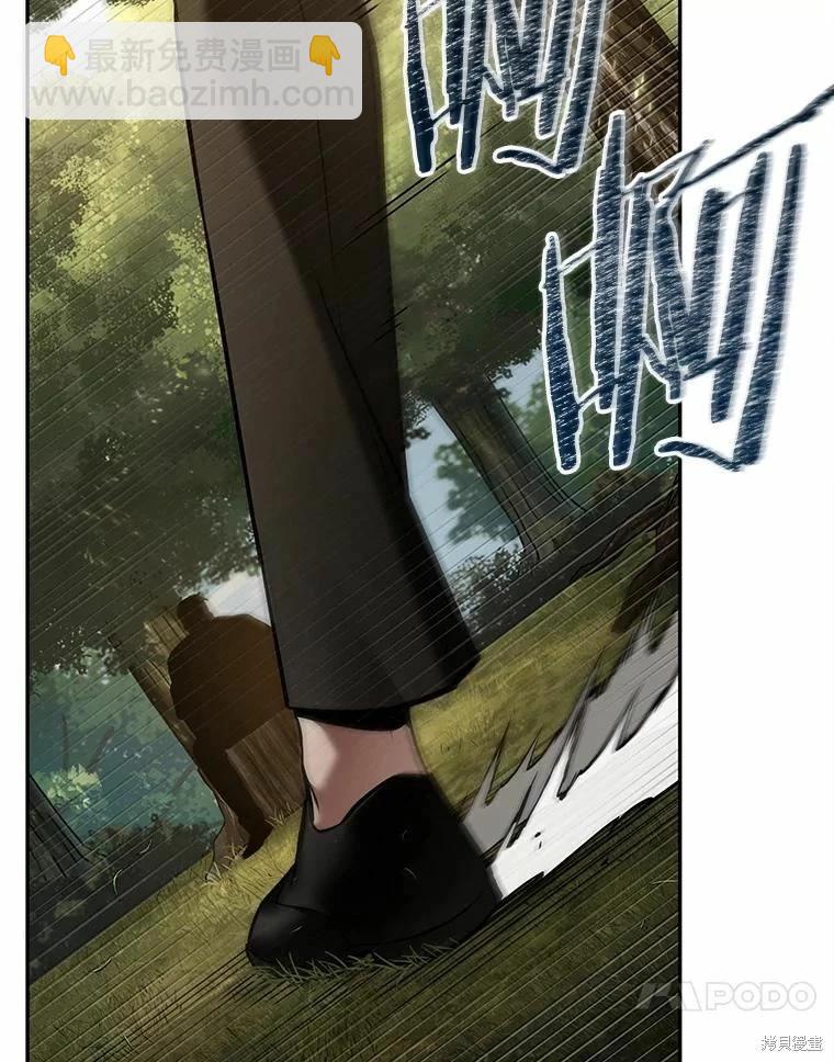 全知讀者視角 - 第130話(2/3) - 6