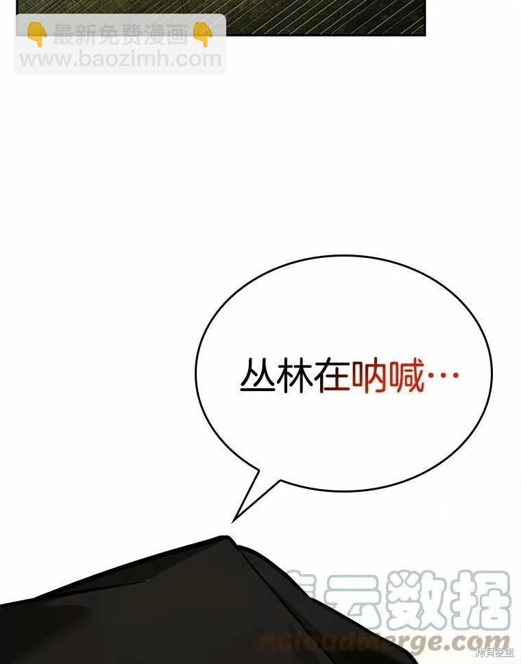 全知讀者視角 - 第130話(2/3) - 7