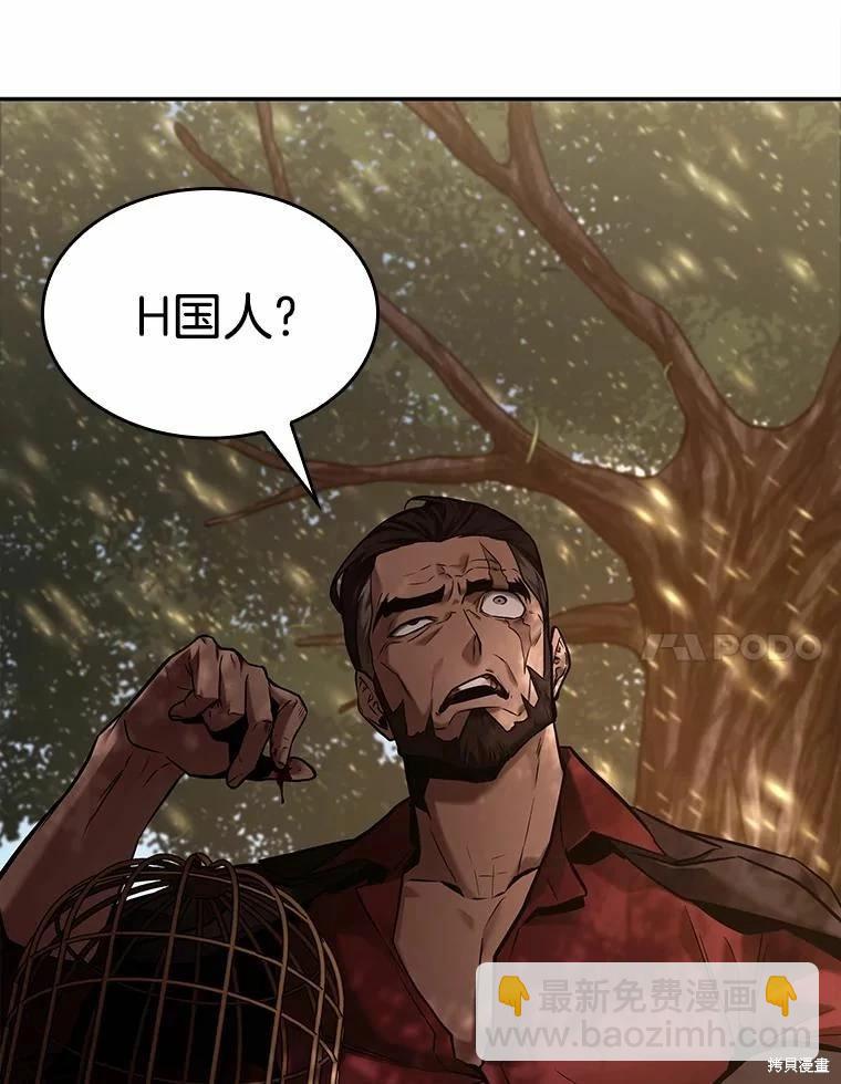 全知讀者視角 - 第130話(2/3) - 5