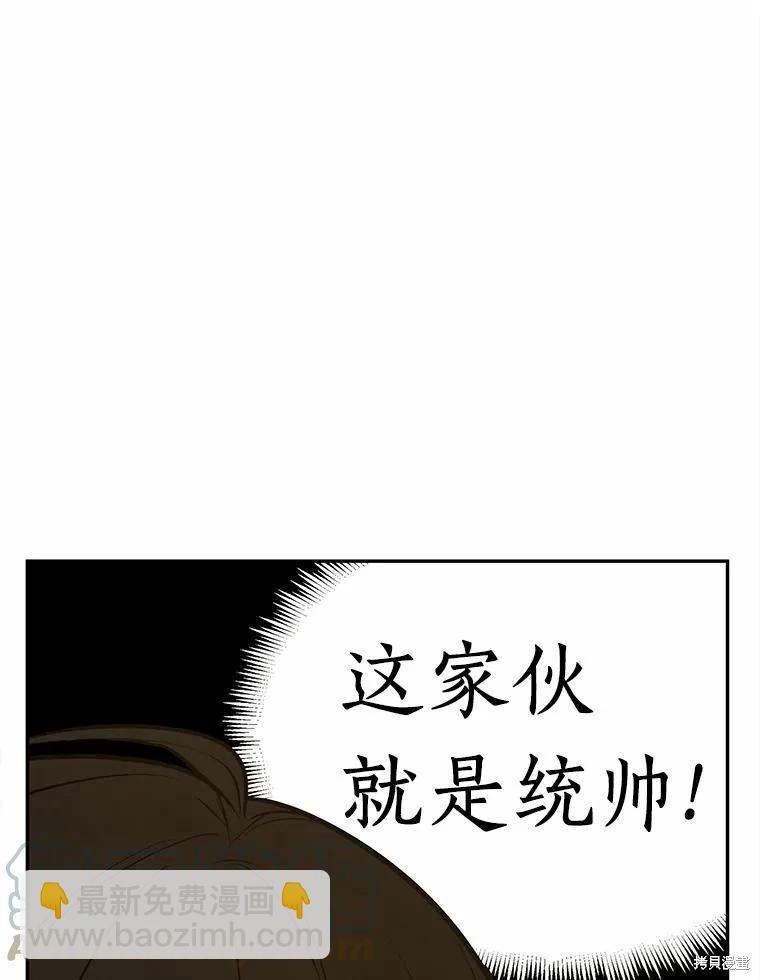 全知讀者視角 - 第130話(2/3) - 7