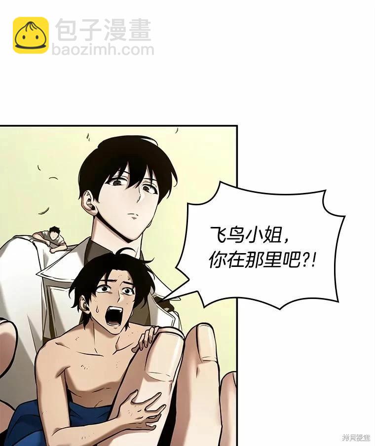 全知讀者視角 - 第130話(2/3) - 1