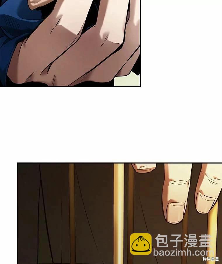 全知讀者視角 - 第130話(2/3) - 2