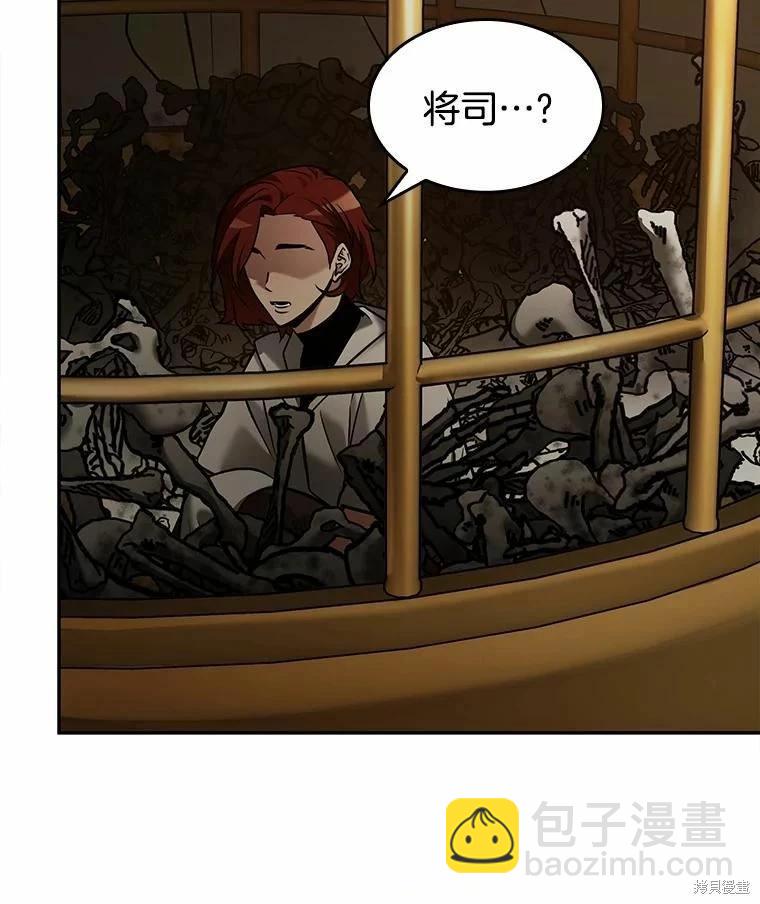 全知讀者視角 - 第130話(2/3) - 3