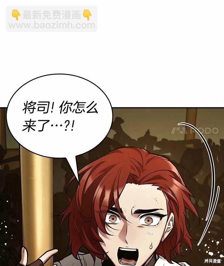 全知讀者視角 - 第130話(2/3) - 4