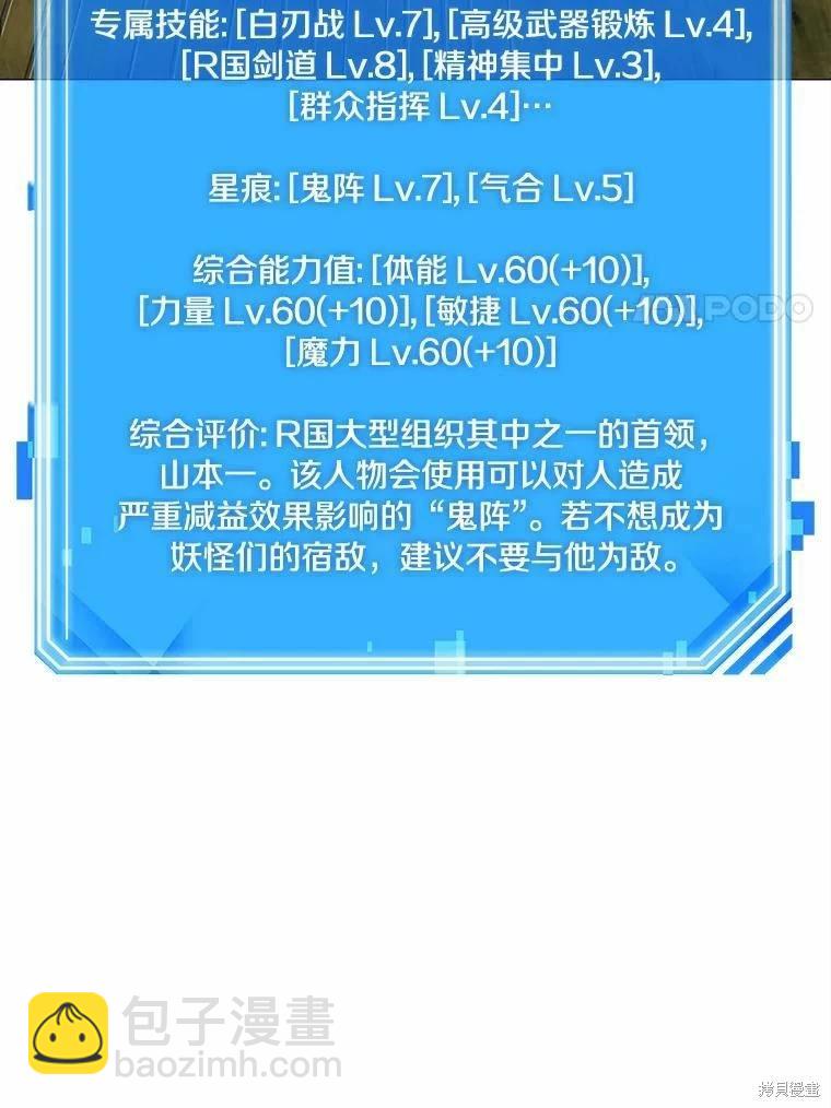 全知讀者視角 - 第130話(2/3) - 3