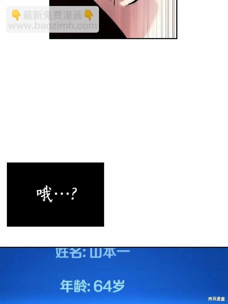 全知讀者視角 - 第130話(2/3) - 5