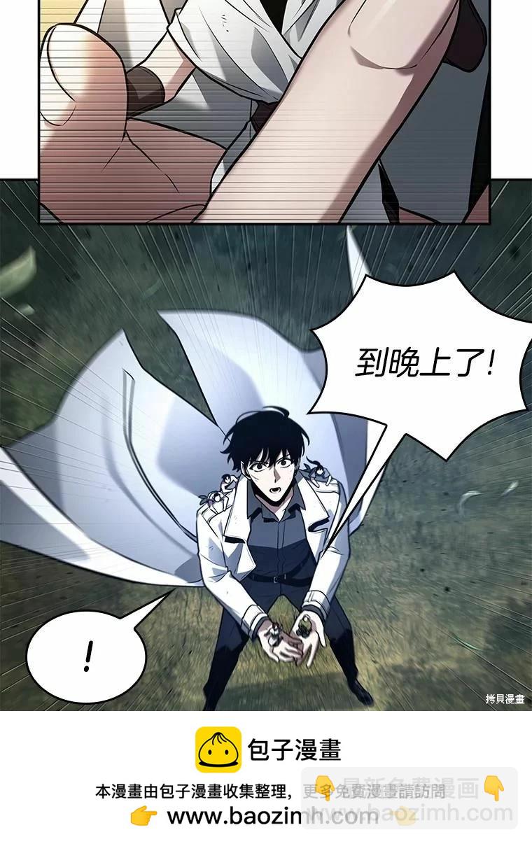 全知讀者視角 - 第132話(2/3) - 6