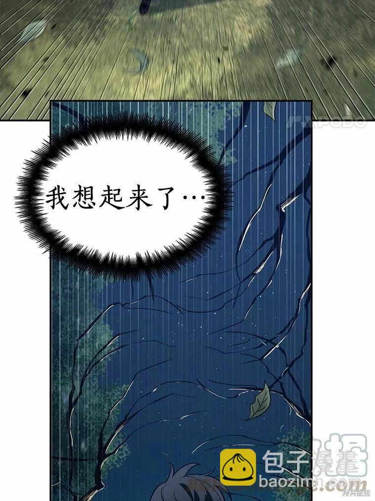 全知讀者視角 - 第132話(3/3) - 5