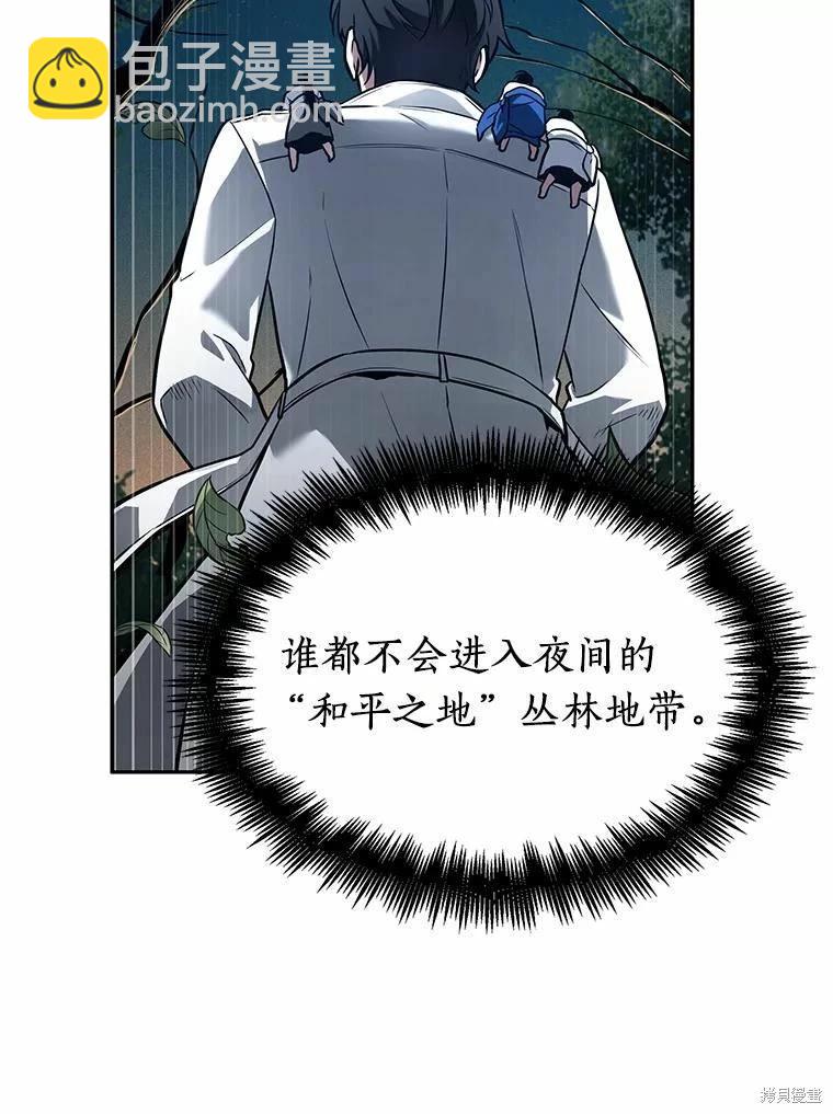 全知讀者視角 - 第132話(3/3) - 1