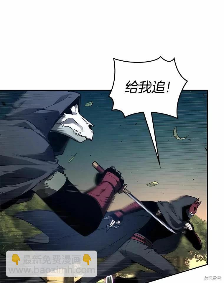 全知讀者視角 - 第132話(3/3) - 2