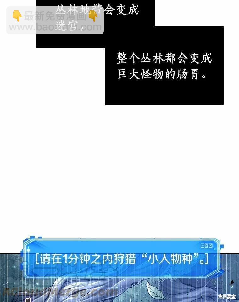 全知讀者視角 - 第132話(3/3) - 4