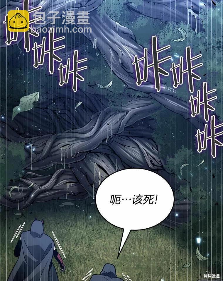 全知讀者視角 - 第132話(3/3) - 5