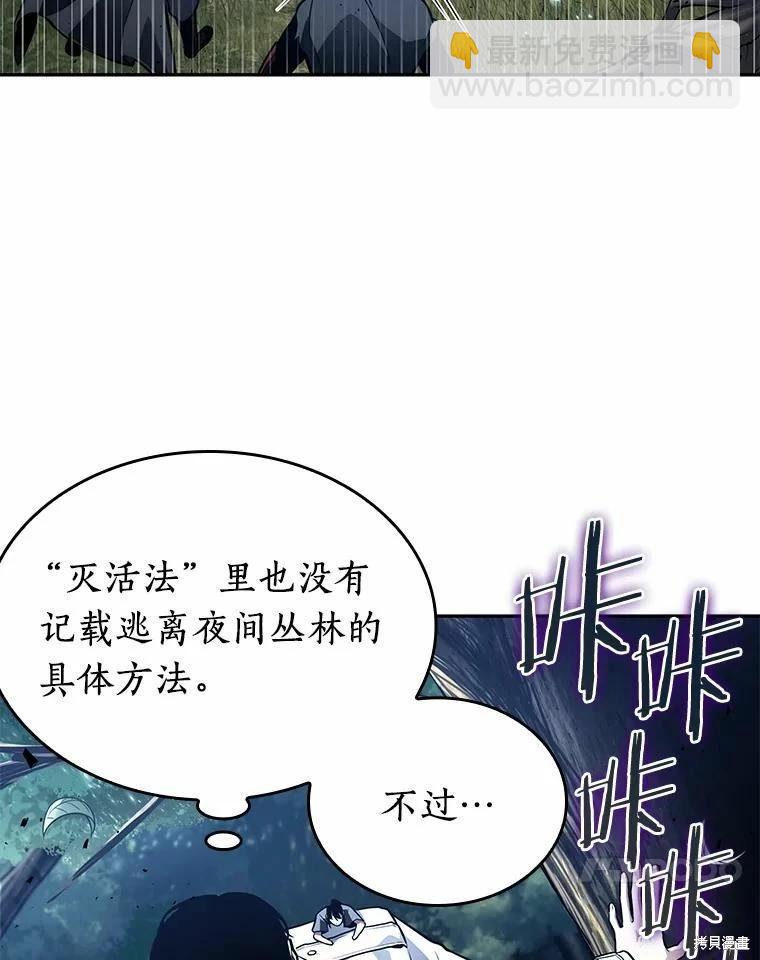 全知讀者視角 - 第132話(3/3) - 1