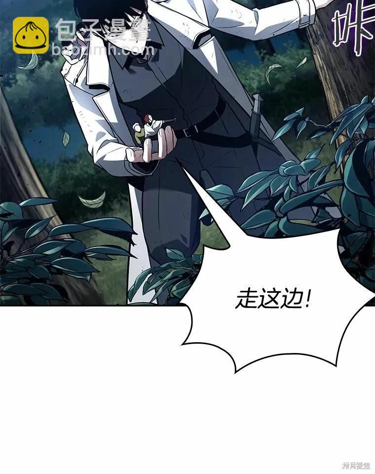 全知讀者視角 - 第132話(3/3) - 2