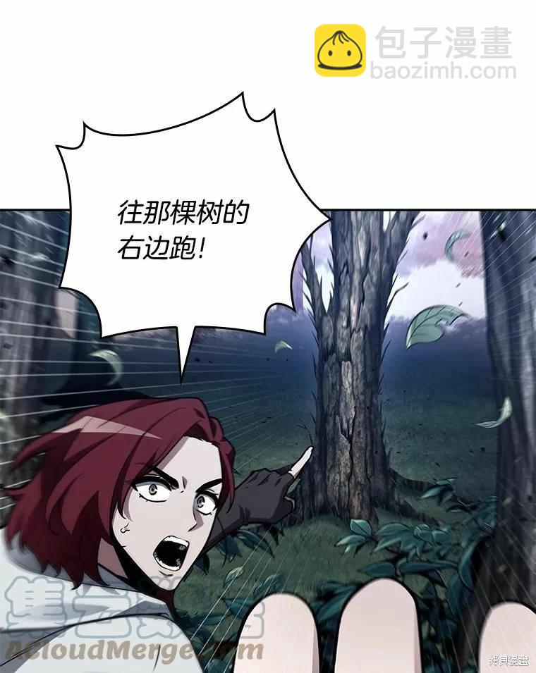 全知讀者視角 - 第132話(3/3) - 3