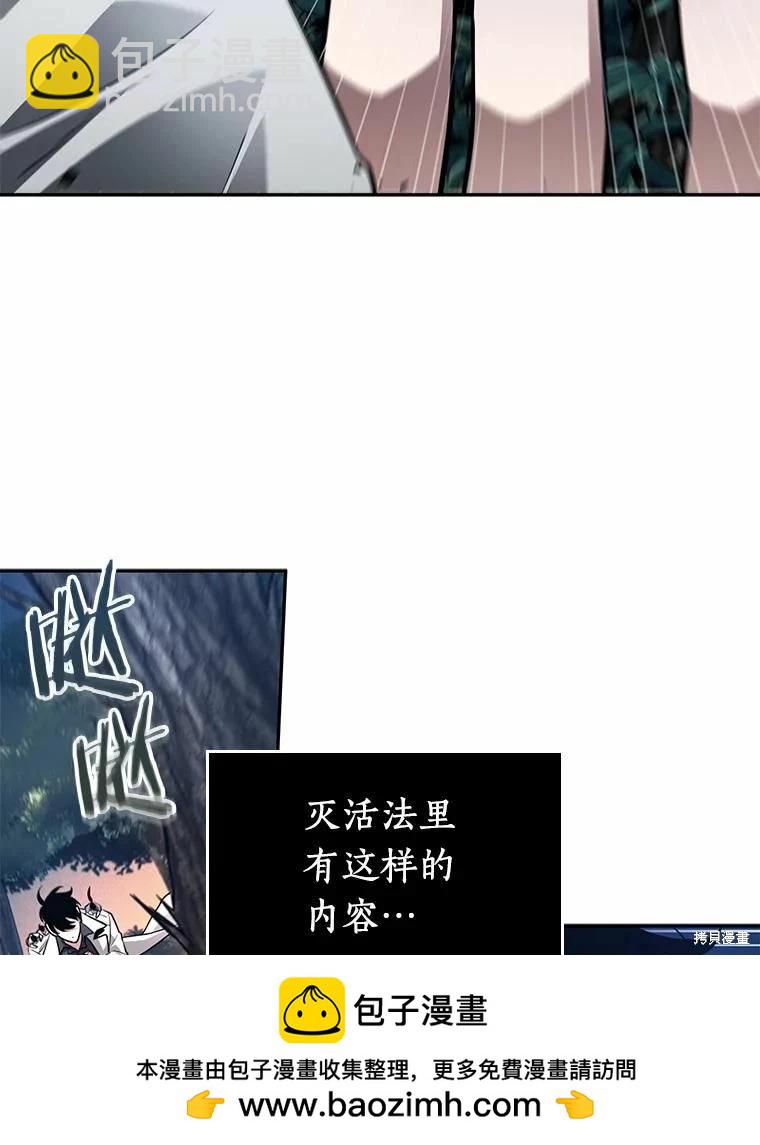 全知讀者視角 - 第132話(3/3) - 4