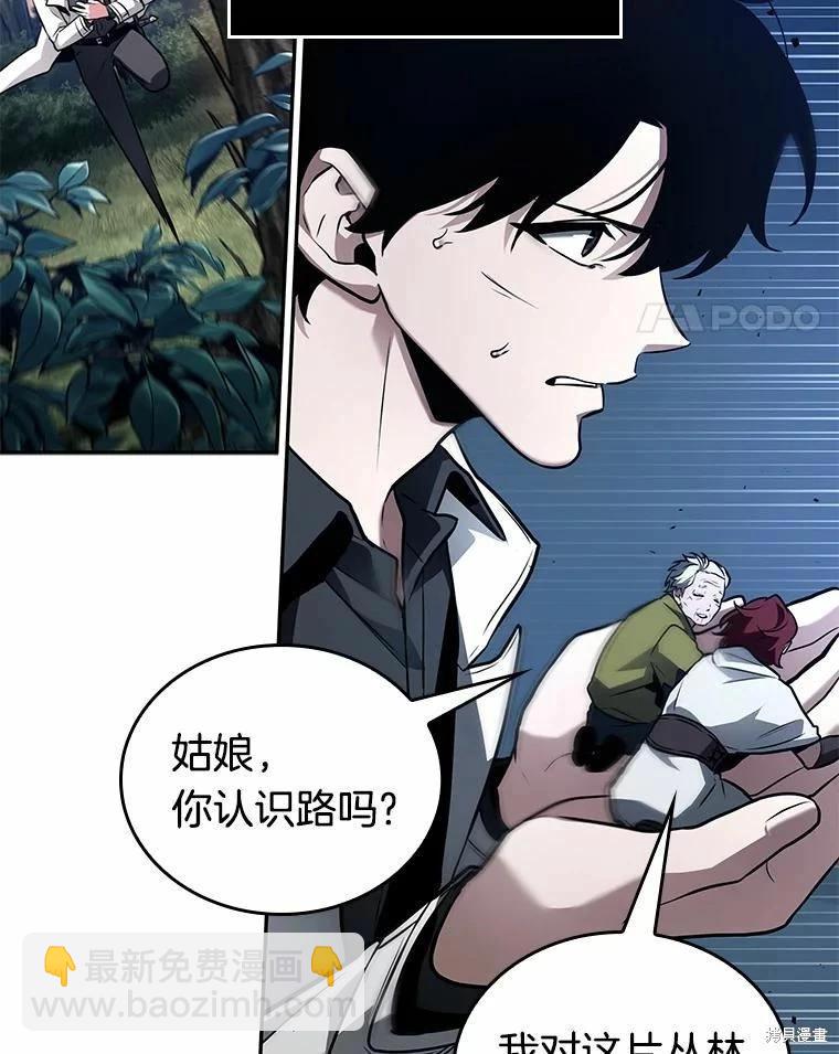 全知讀者視角 - 第132話(3/3) - 5