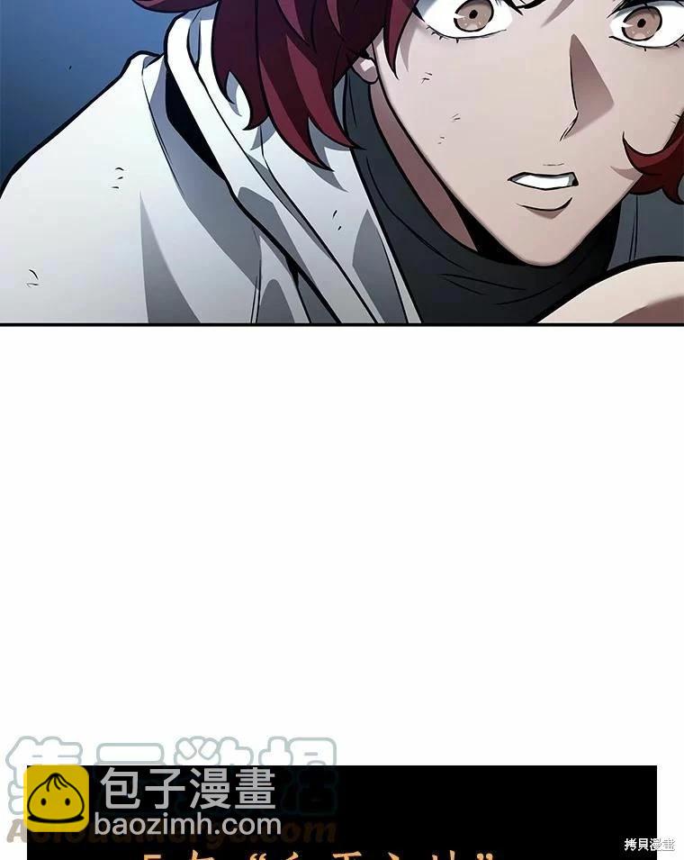 全知讀者視角 - 第132話(3/3) - 2