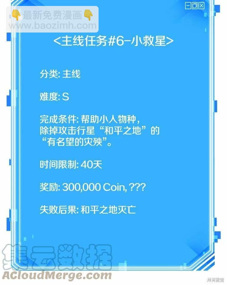 全知讀者視角 - 第132話(3/3) - 1