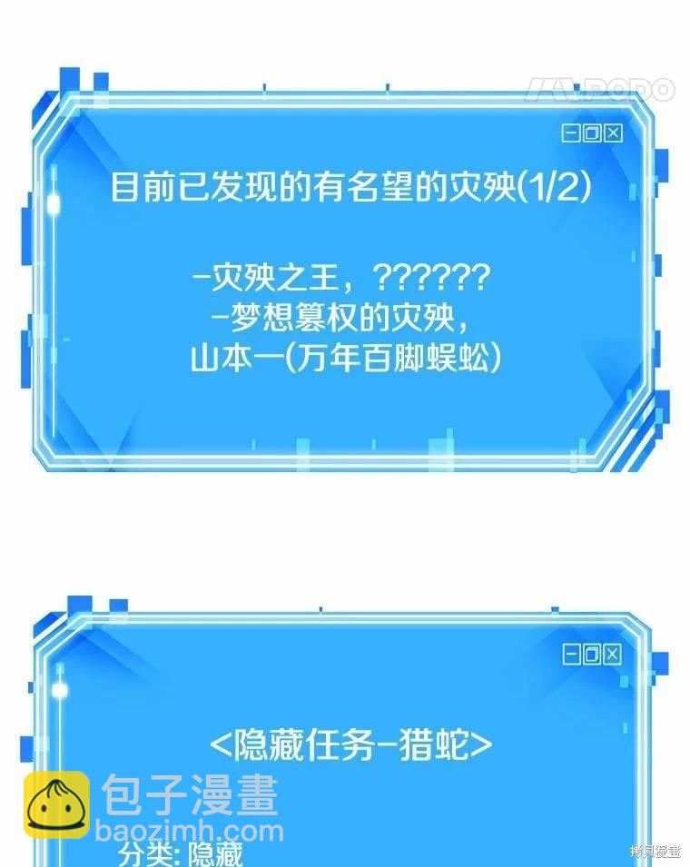 全知讀者視角 - 第132話(3/3) - 2