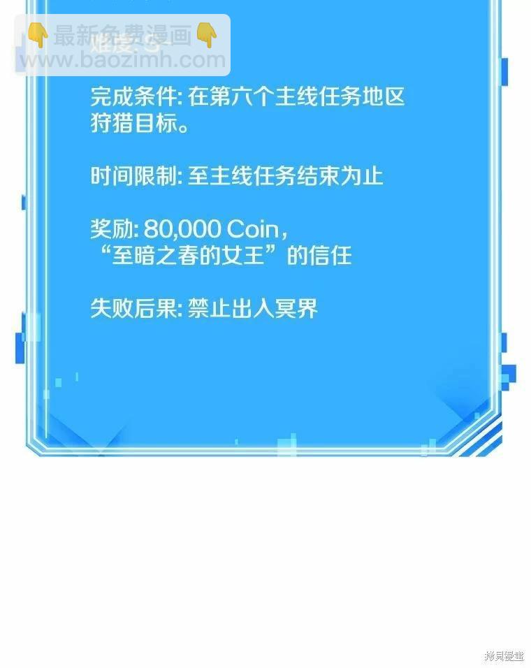 全知讀者視角 - 第132話(3/3) - 3