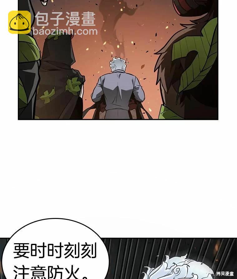 全知讀者視角 - 第132話(2/3) - 5