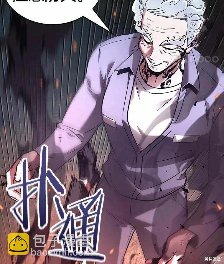 全知讀者視角 - 第132話(2/3) - 6