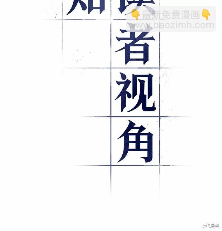 全知讀者視角 - 第132話(2/3) - 1