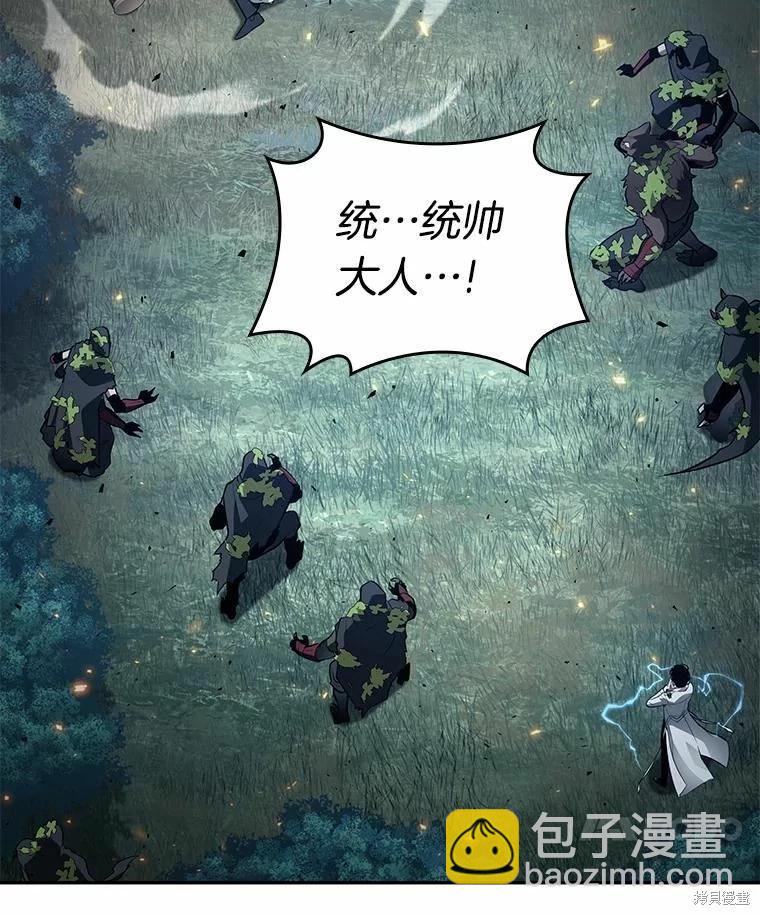 全知讀者視角 - 第132話(2/3) - 5