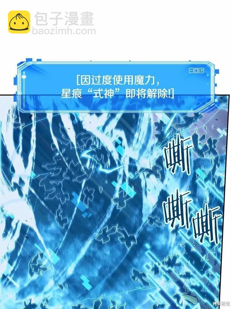 全知讀者視角 - 第132話(2/3) - 2