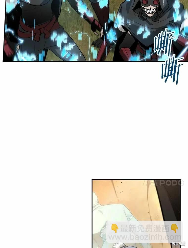 全知讀者視角 - 第132話(2/3) - 4