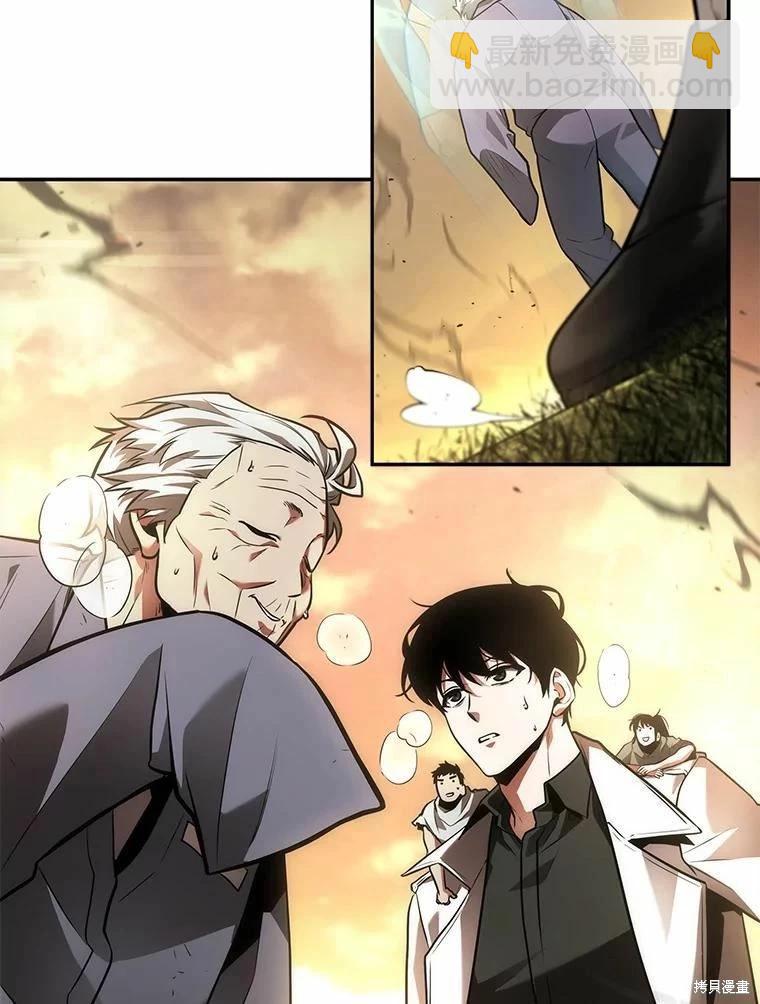 全知讀者視角 - 第132話(2/3) - 5