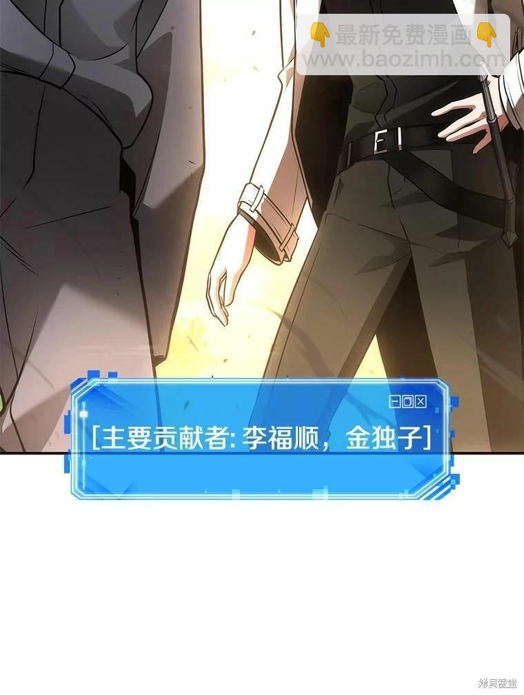 全知讀者視角 - 第132話(2/3) - 6