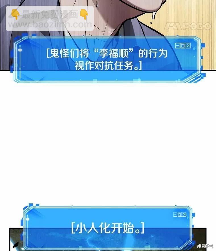 全知讀者視角 - 第132話(2/3) - 8