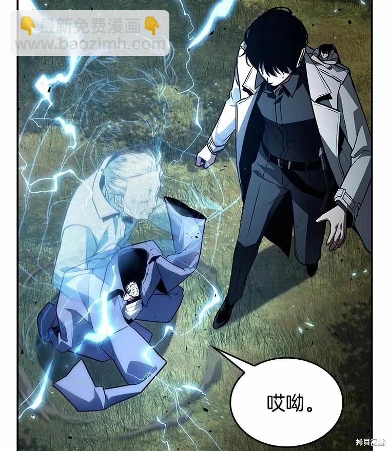 全知讀者視角 - 第132話(2/3) - 1