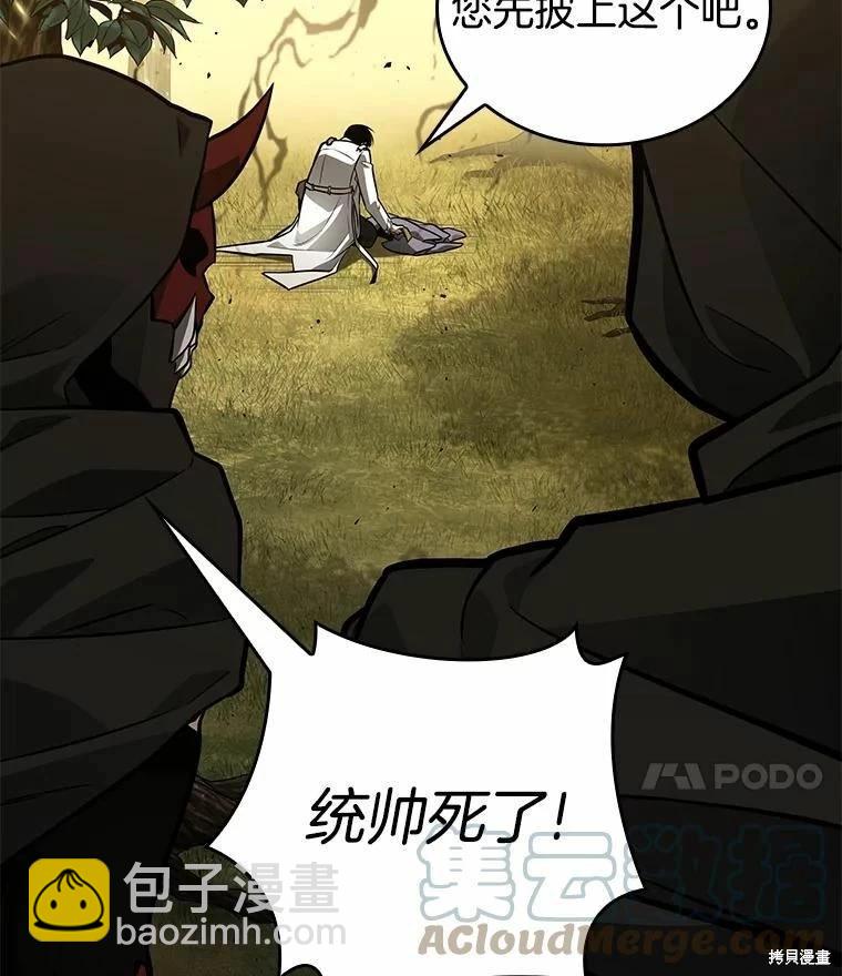 全知讀者視角 - 第132話(2/3) - 3