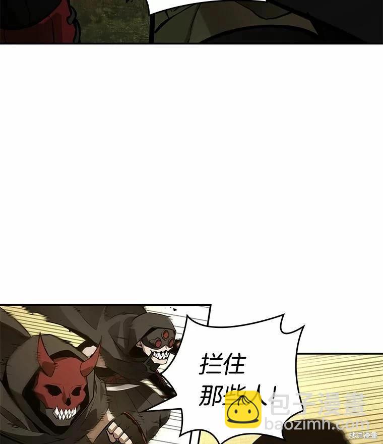 全知讀者視角 - 第132話(2/3) - 4