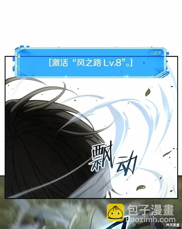 全知讀者視角 - 第132話(2/3) - 6