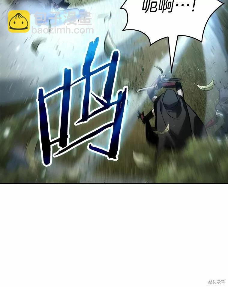 全知讀者視角 - 第132話(2/3) - 8