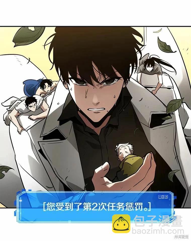 全知讀者視角 - 第132話(2/3) - 1