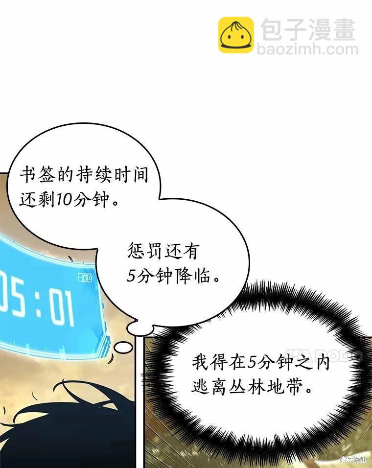 全知讀者視角 - 第132話(2/3) - 2