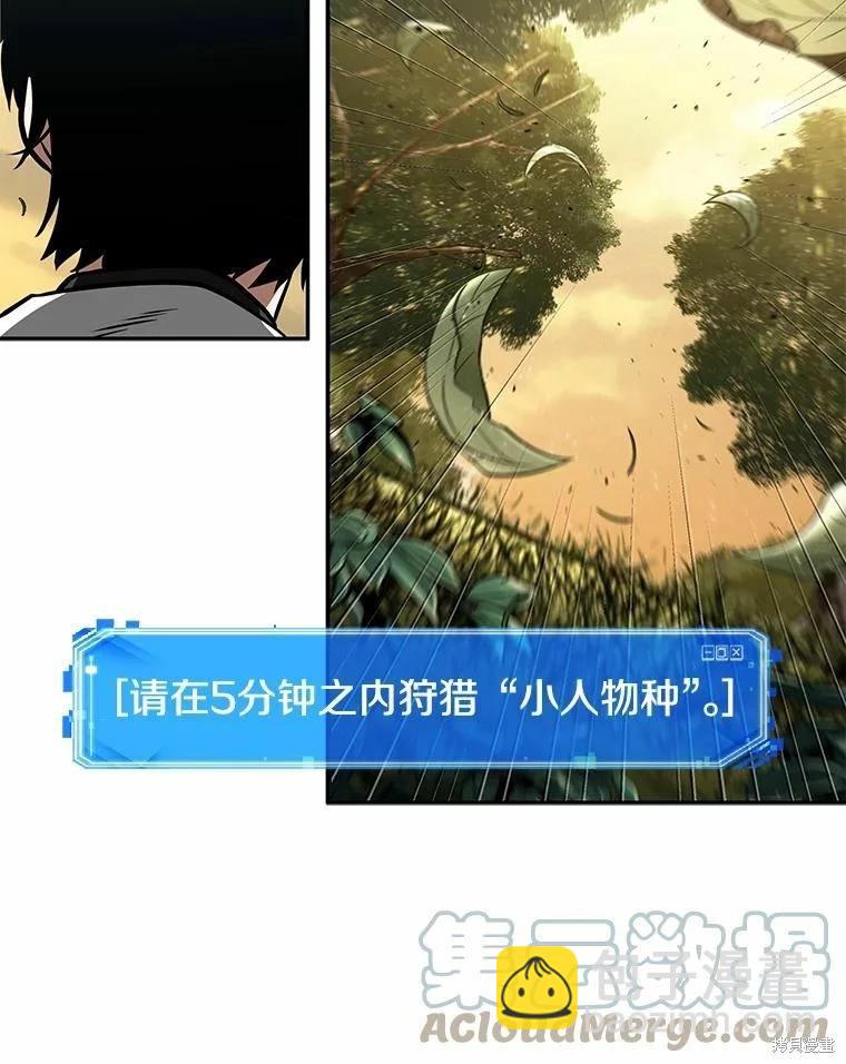 全知讀者視角 - 第132話(2/3) - 3