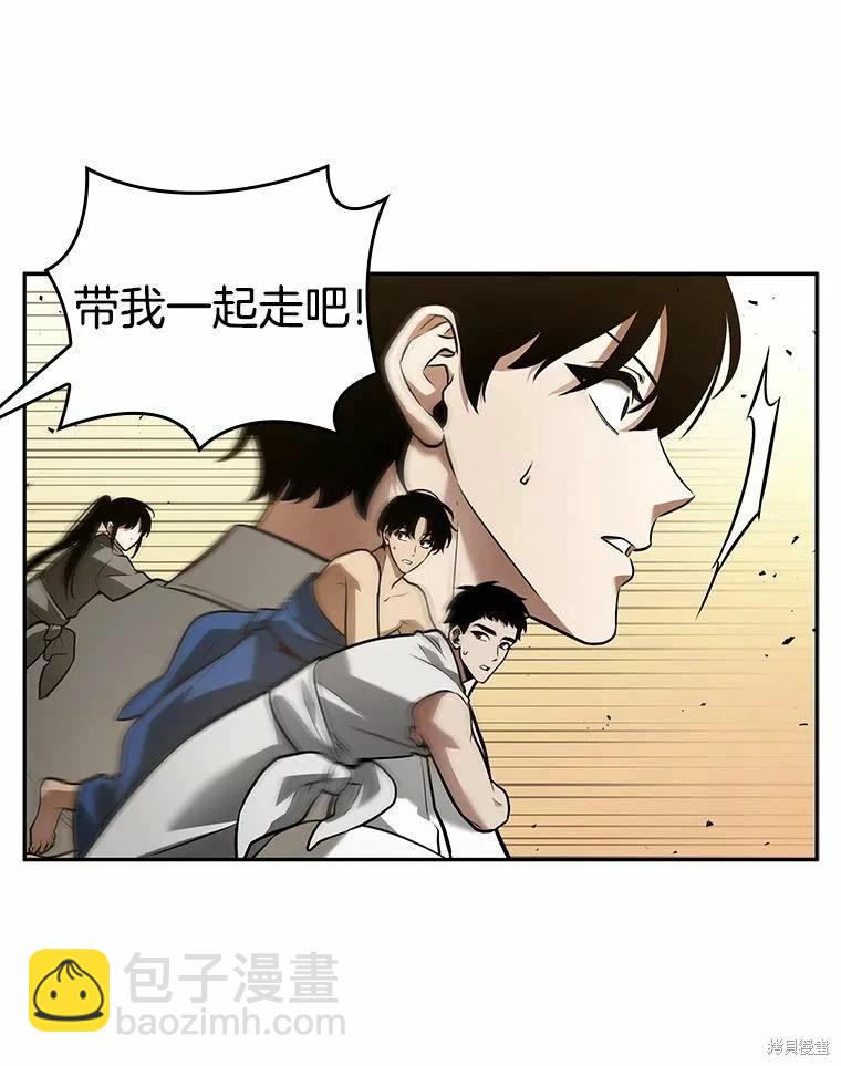 全知讀者視角 - 第132話(2/3) - 4