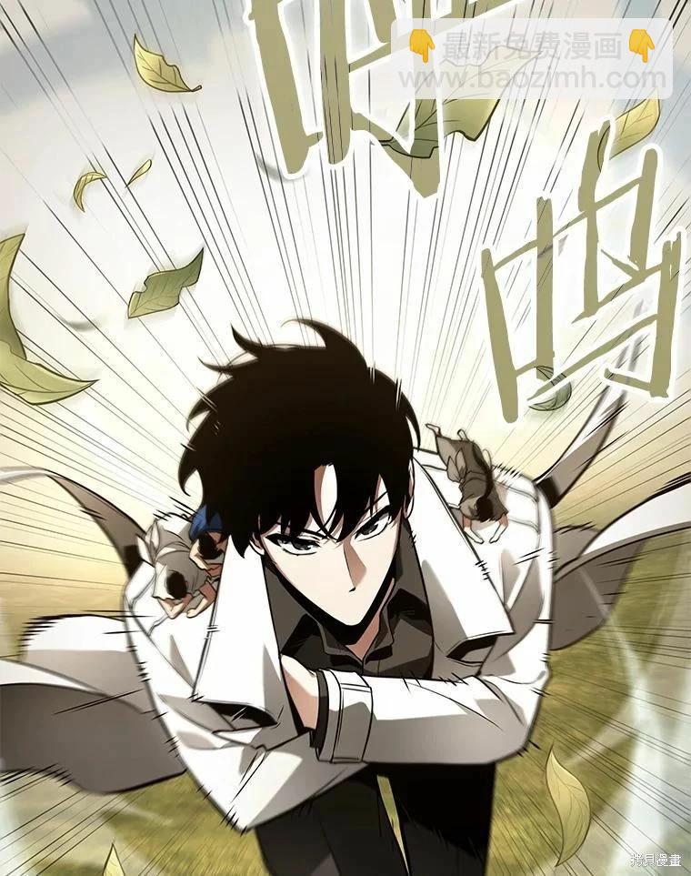 全知讀者視角 - 第132話(2/3) - 2