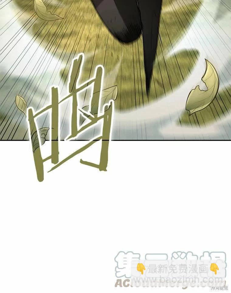 全知讀者視角 - 第132話(2/3) - 3