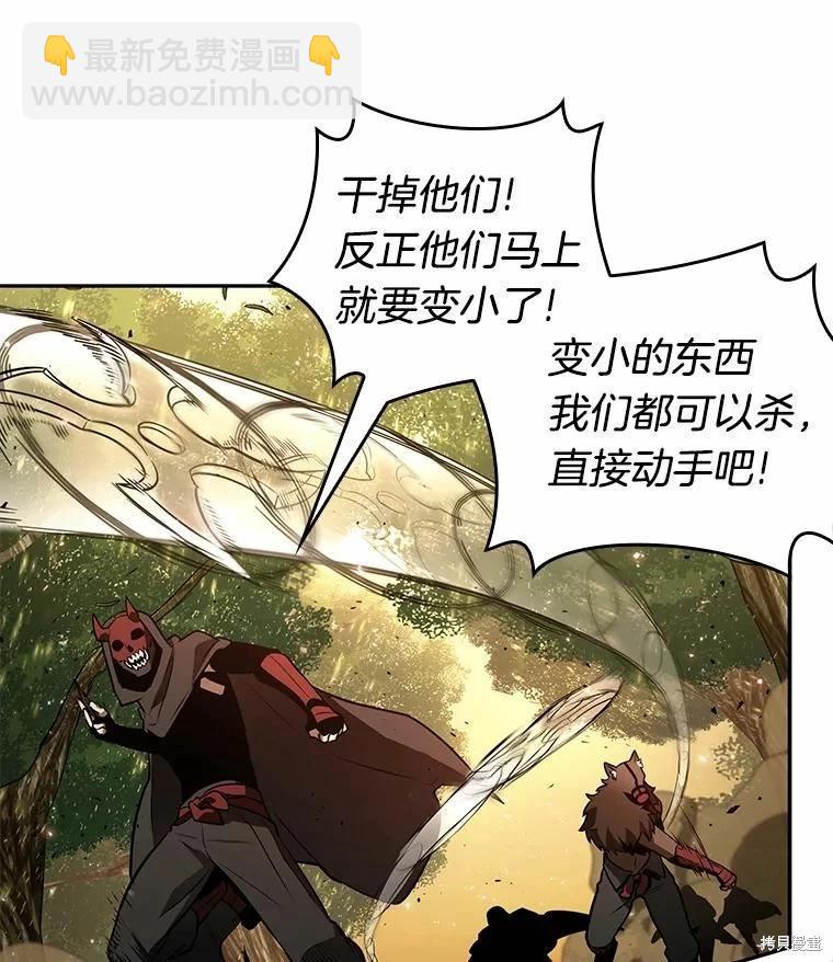 全知讀者視角 - 第132話(2/3) - 4